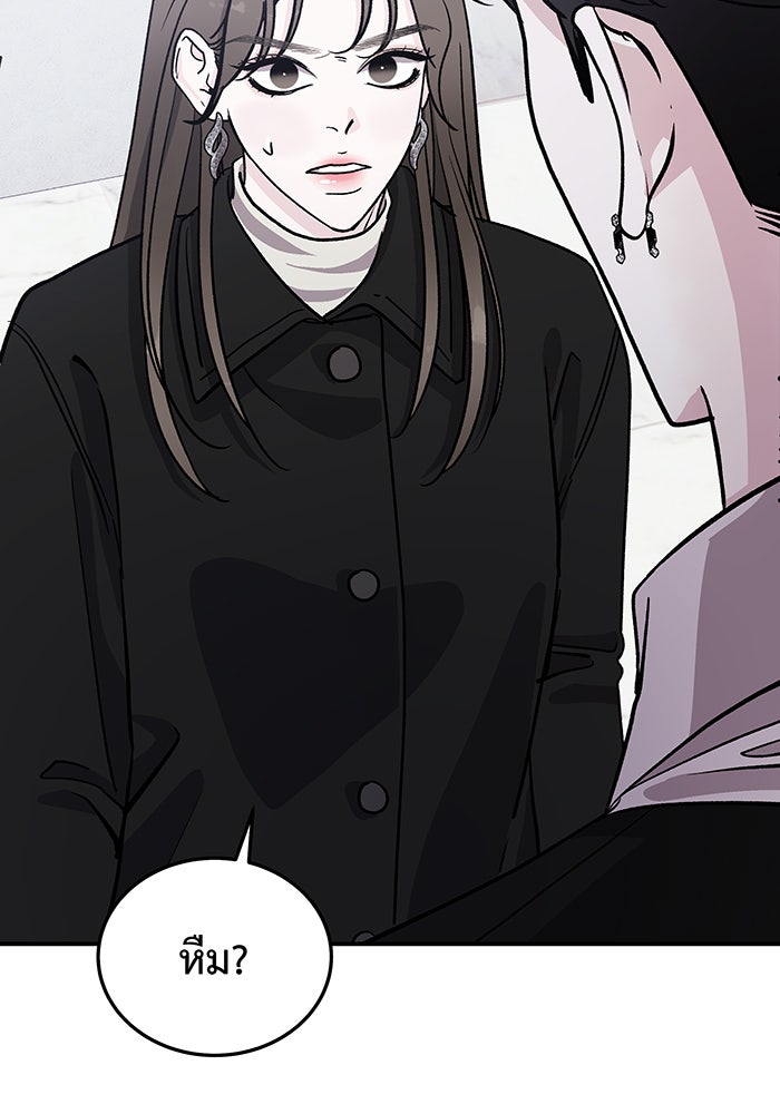 For the Queendom - หน้า 43