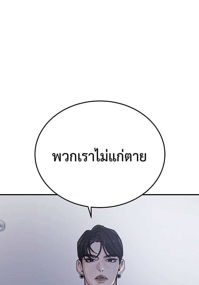 For the Queendom - หน้า 44