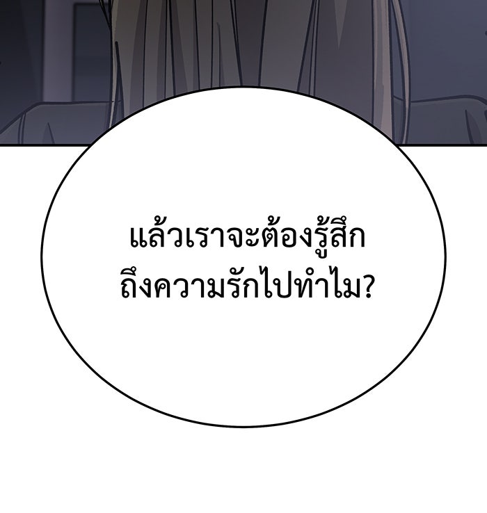 For the Queendom - หน้า 46