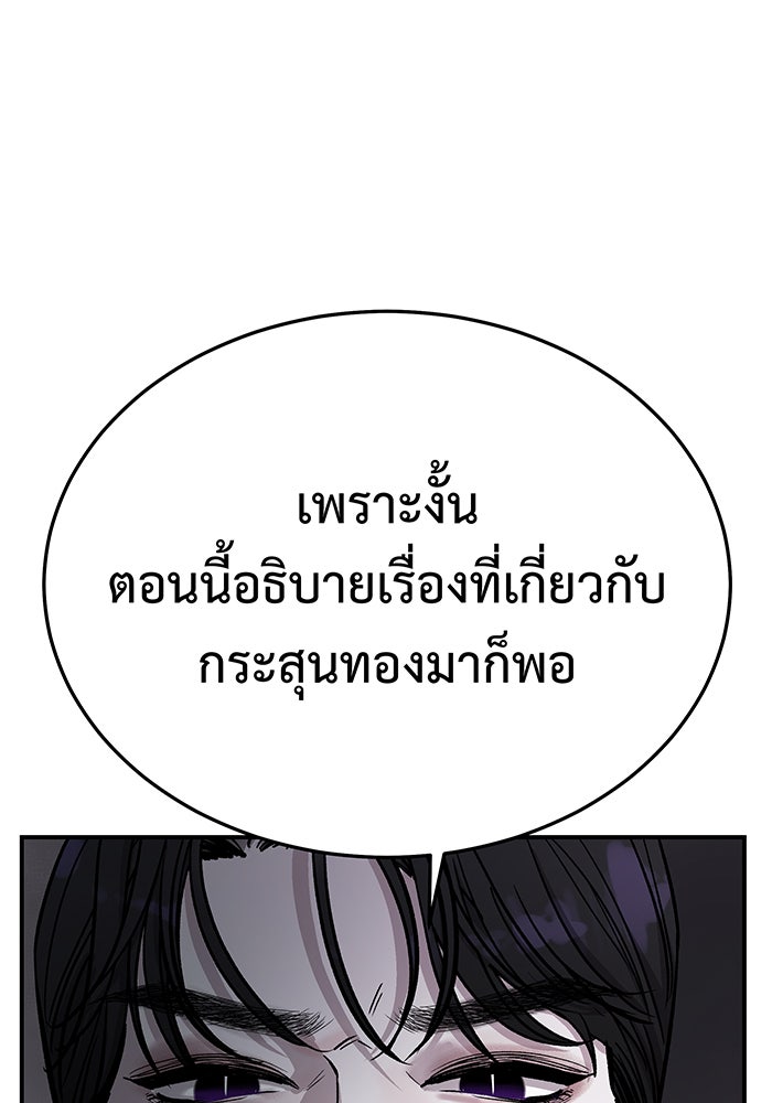 For the Queendom - หน้า 47