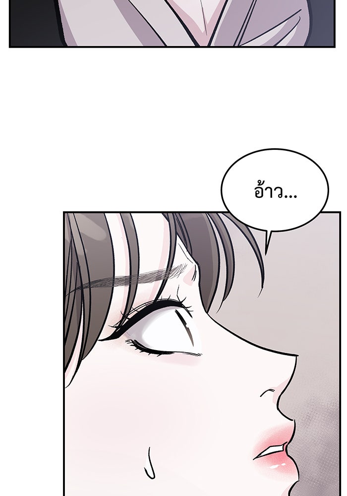 For the Queendom - หน้า 49