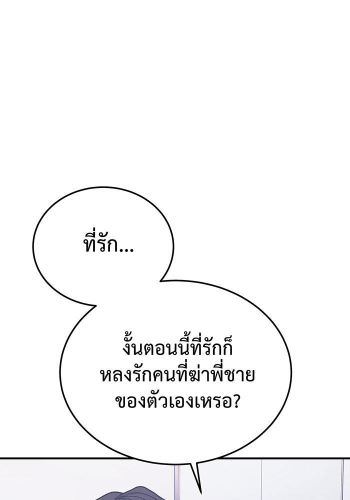For the Queendom - หน้า 5