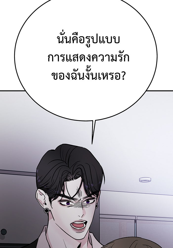 For the Queendom - หน้า 56