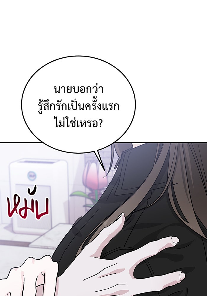 For the Queendom - หน้า 60
