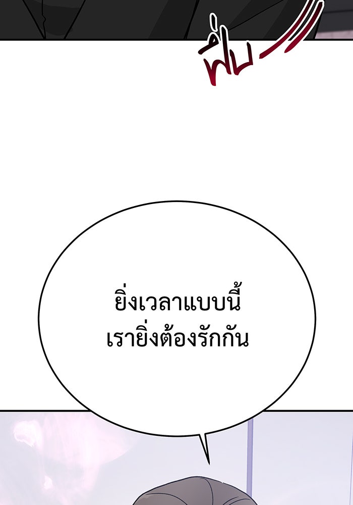 For the Queendom - หน้า 63