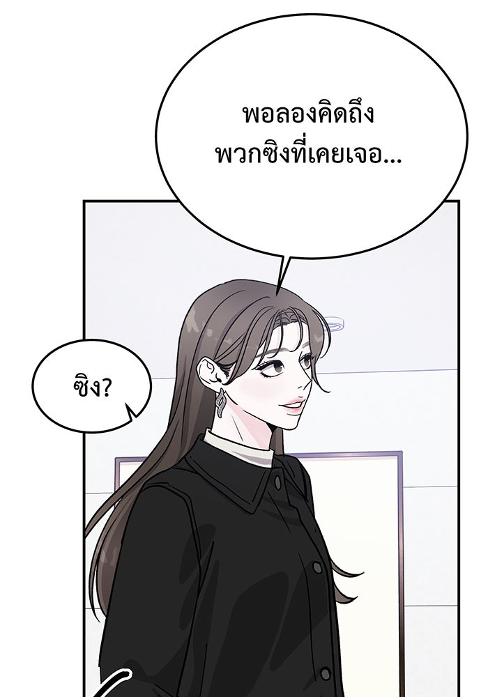For the Queendom - หน้า 70
