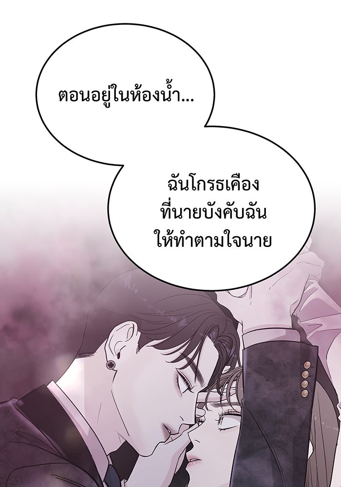 For the Queendom - หน้า 80