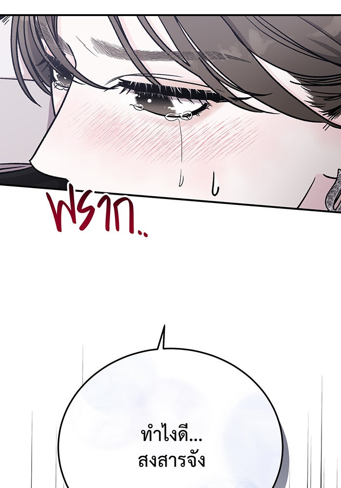For the Queendom - หน้า 9