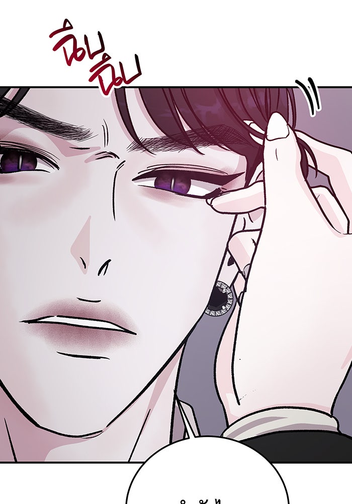 For the Queendom - หน้า 92