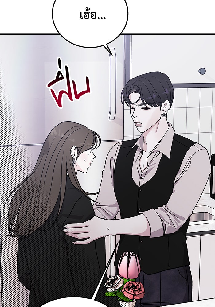 For the Queendom - หน้า 96
