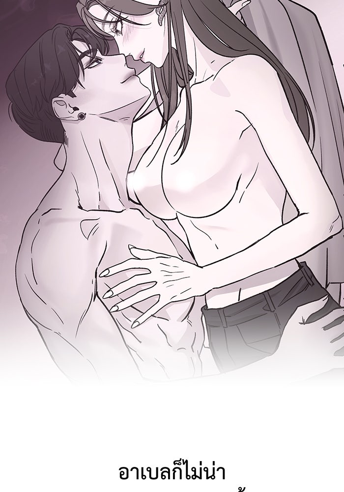 For the Queendom - หน้า 116