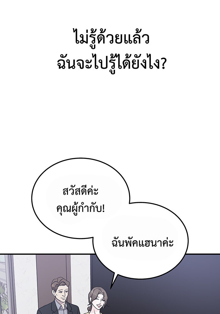 For the Queendom - หน้า 124