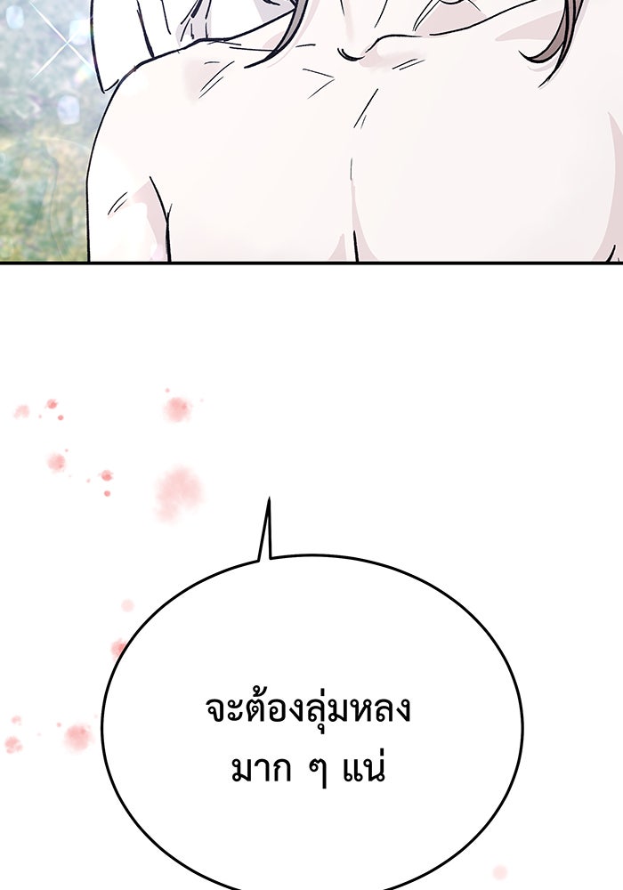 For the Queendom - หน้า 28
