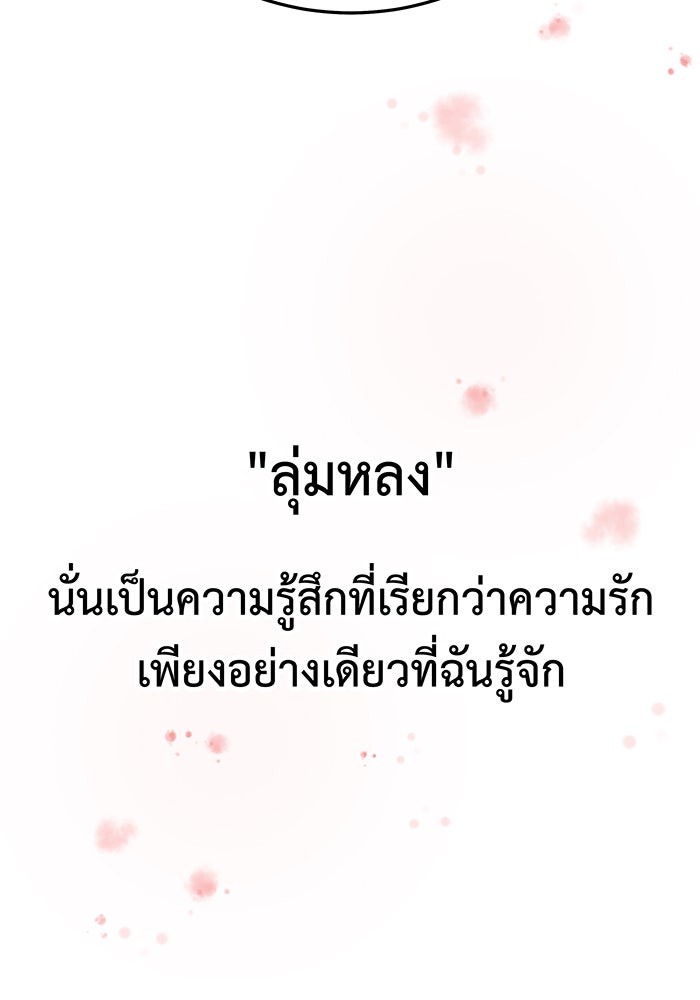 For the Queendom - หน้า 29