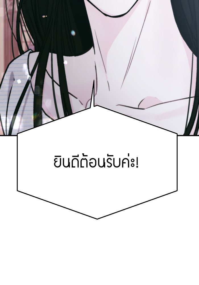 For the Queendom - หน้า 33