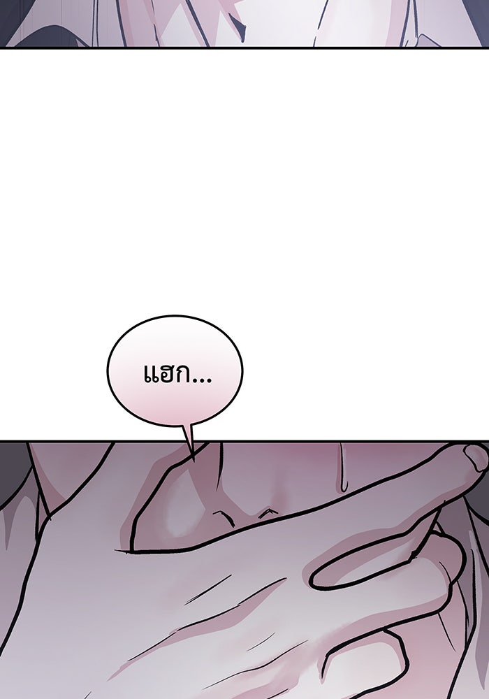 For the Queendom - หน้า 35