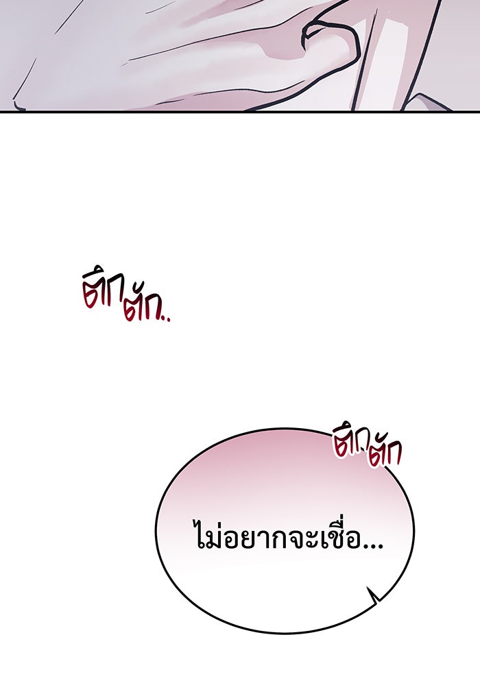 For the Queendom - หน้า 36