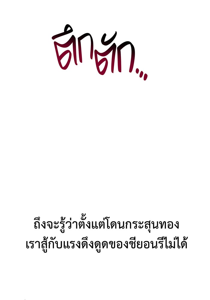 For the Queendom - หน้า 37