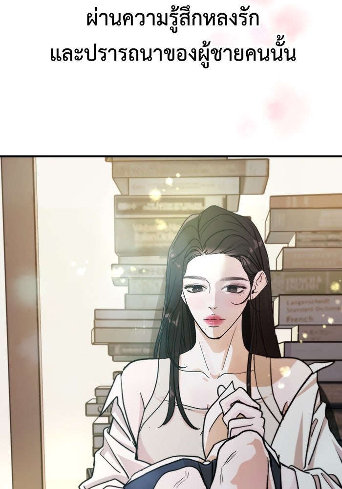 For the Queendom - หน้า 44