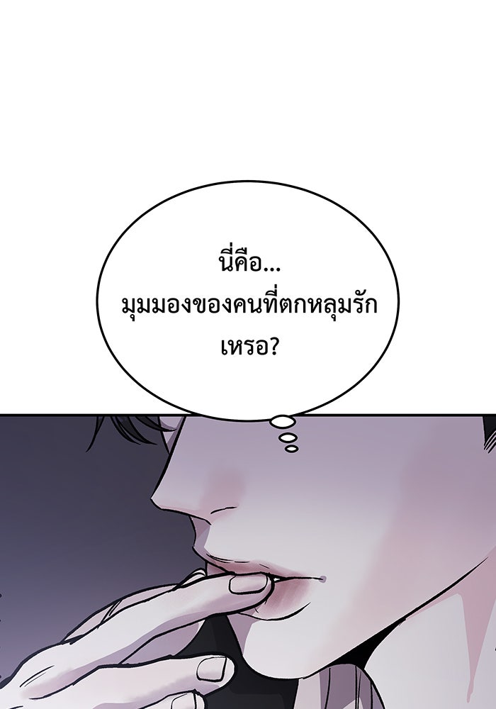 For the Queendom - หน้า 47