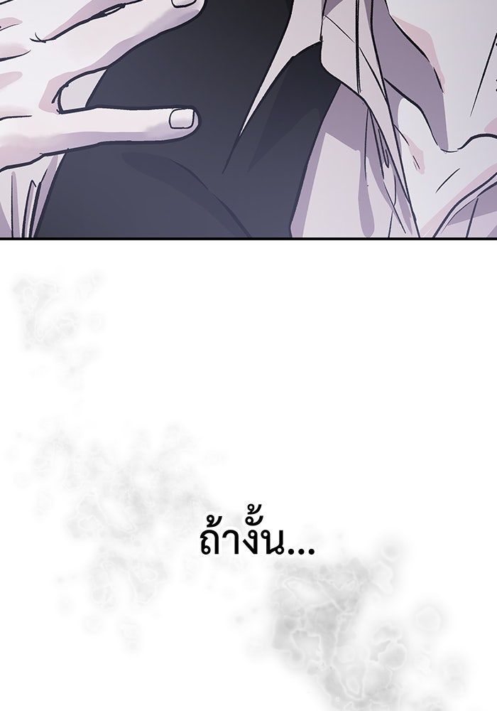 For the Queendom - หน้า 48