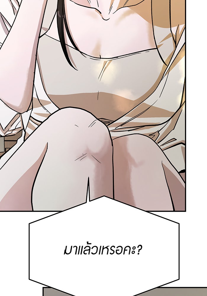 For the Queendom - หน้า 52