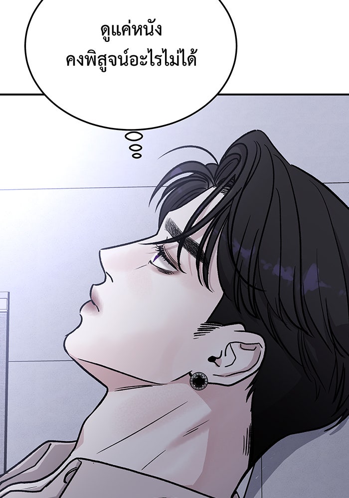 For the Queendom - หน้า 64