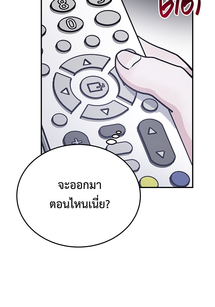 For the Queendom - หน้า 71