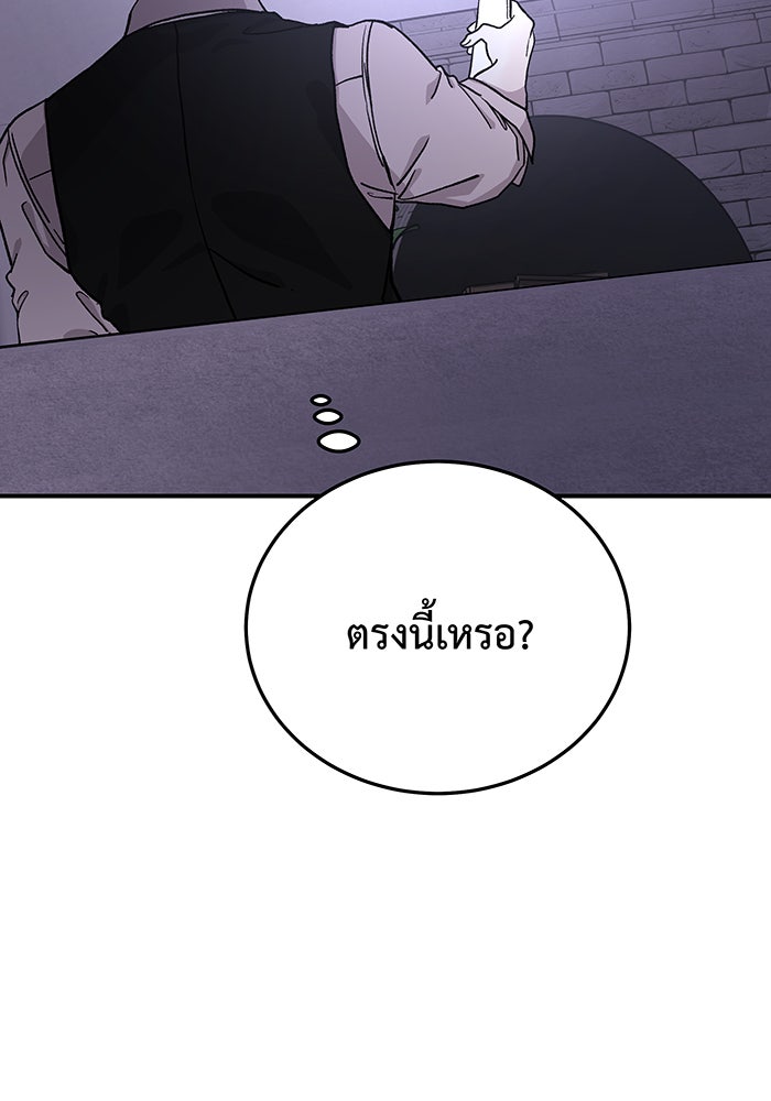 For the Queendom - หน้า 73