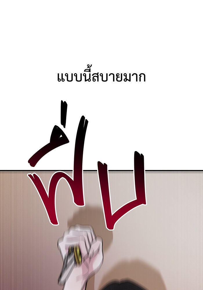 For the Queendom - หน้า 92