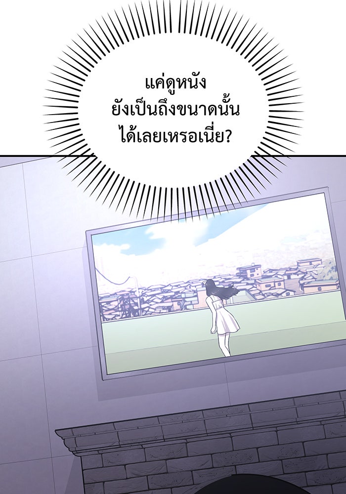 For the Queendom - หน้า 104