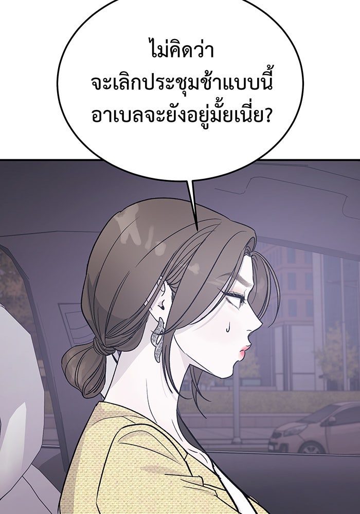 For the Queendom - หน้า 129