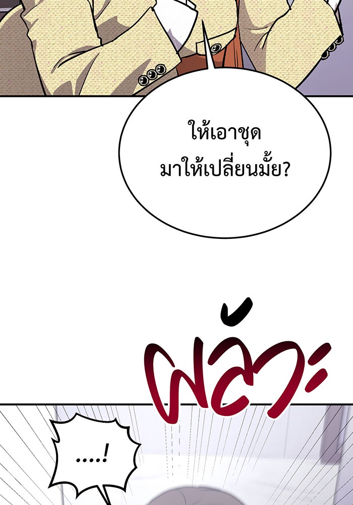 For the Queendom - หน้า 141
