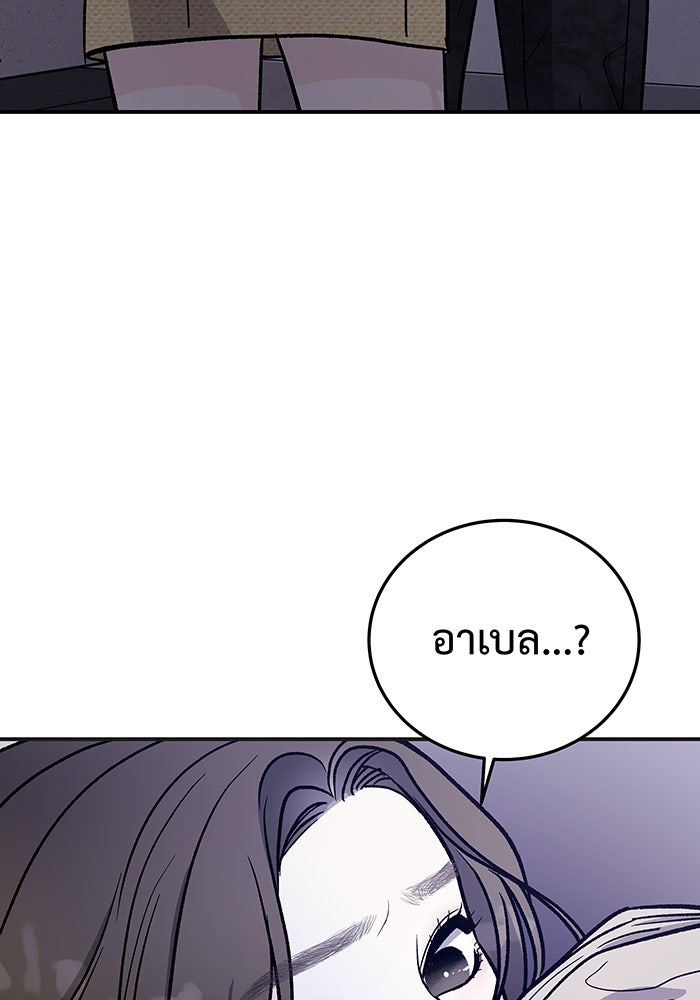 For the Queendom - หน้า 148