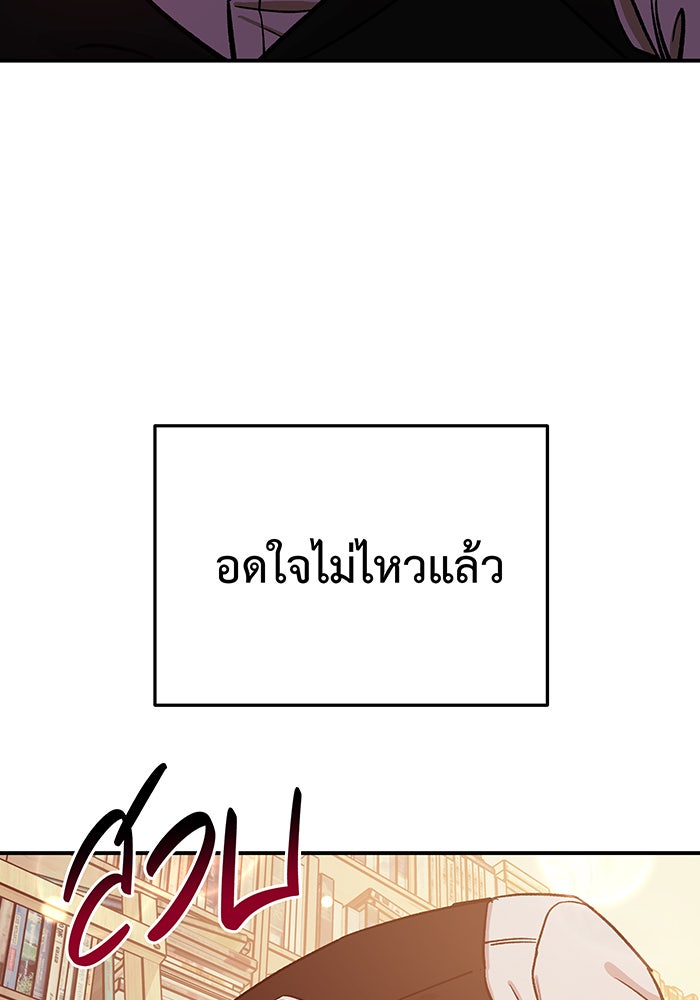 For the Queendom - หน้า 18