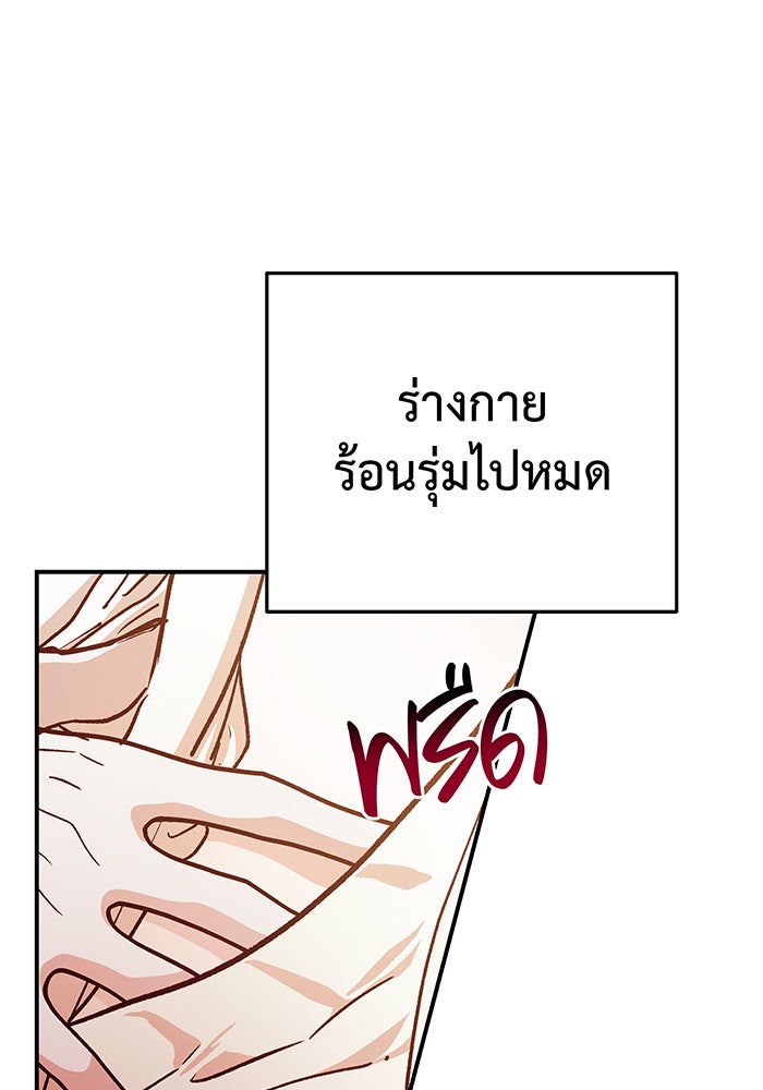 For the Queendom - หน้า 20