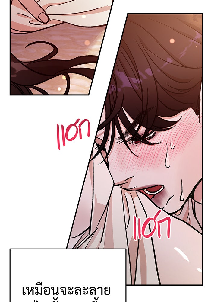 For the Queendom - หน้า 21