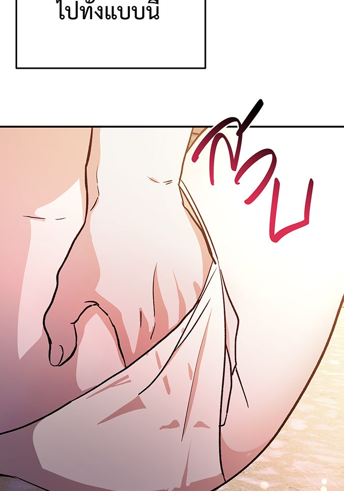 For the Queendom - หน้า 22