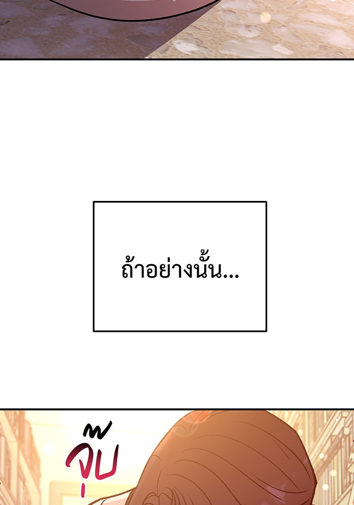 For the Queendom - หน้า 23
