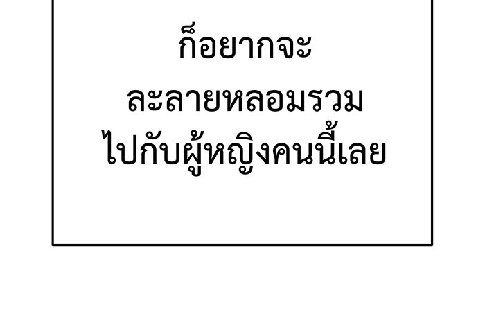 For the Queendom - หน้า 25
