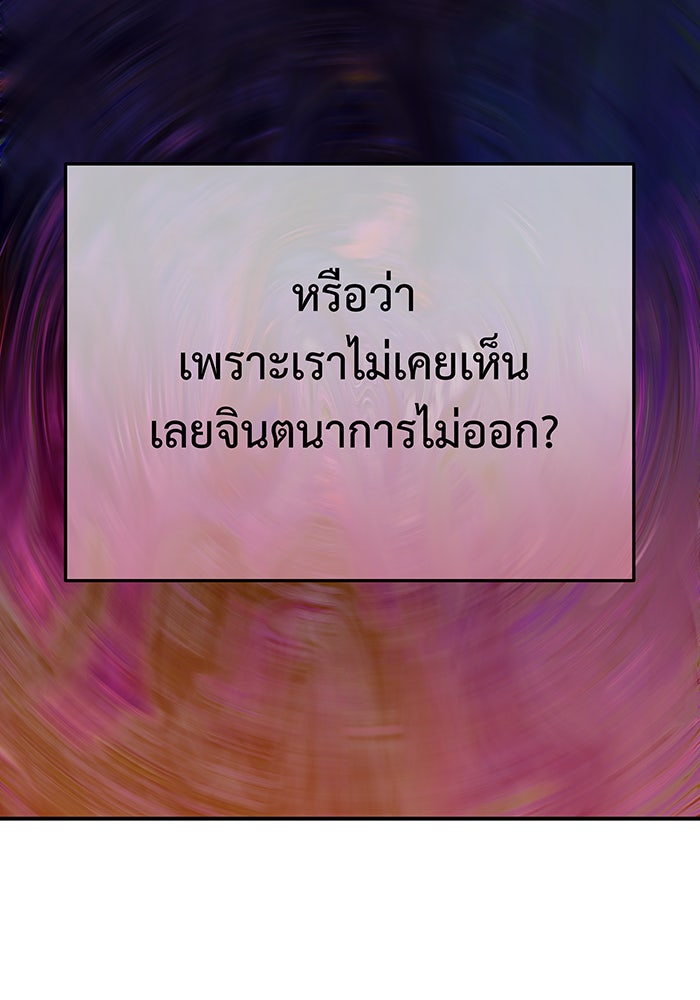For the Queendom - หน้า 31