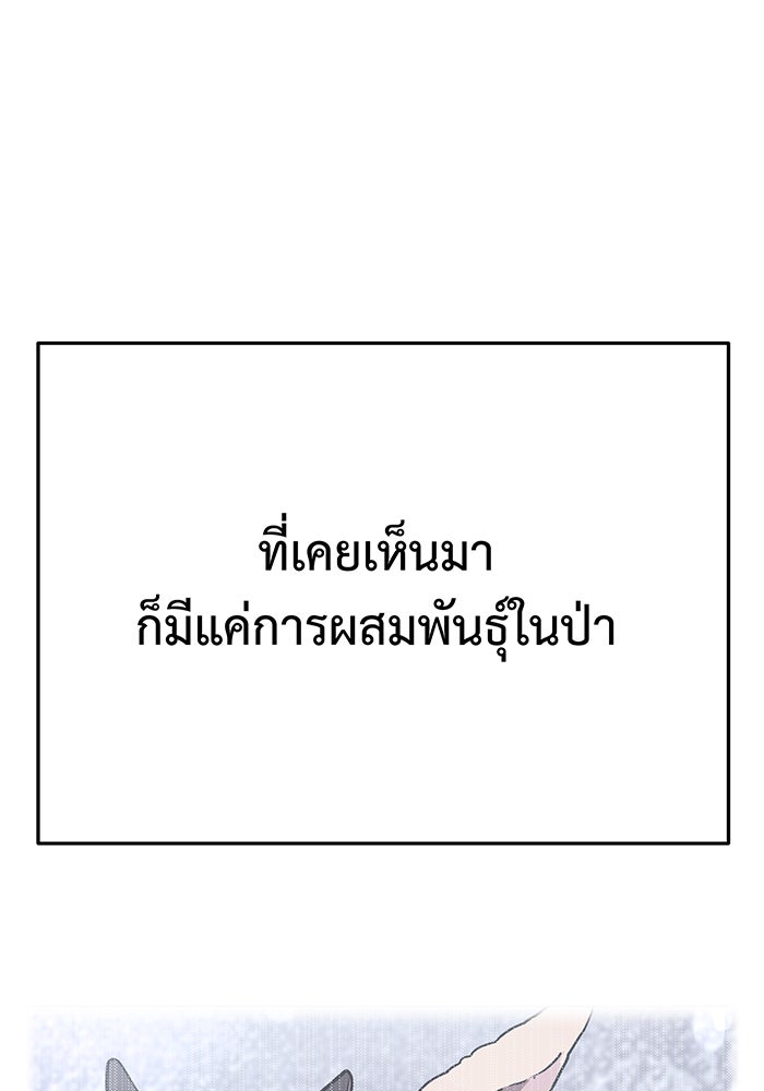 For the Queendom - หน้า 34