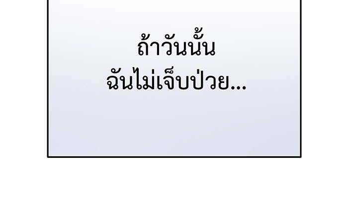 For the Queendom - หน้า 36