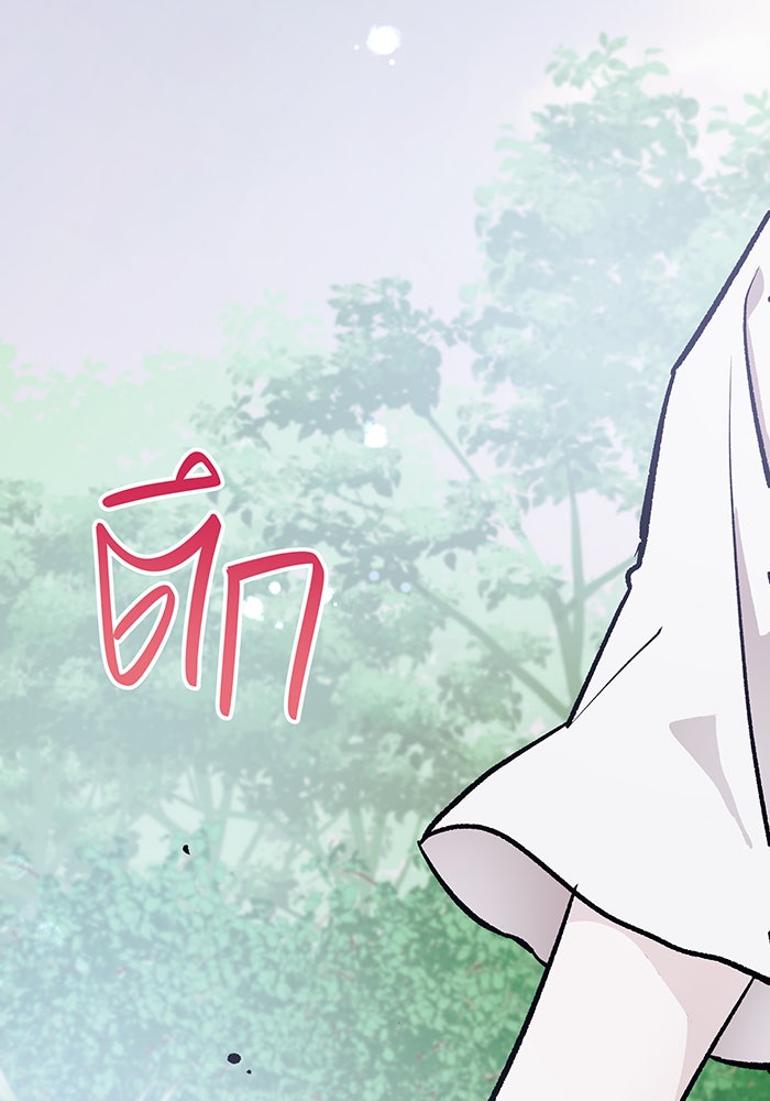 For the Queendom - หน้า 38
