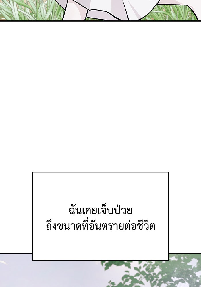 For the Queendom - หน้า 41