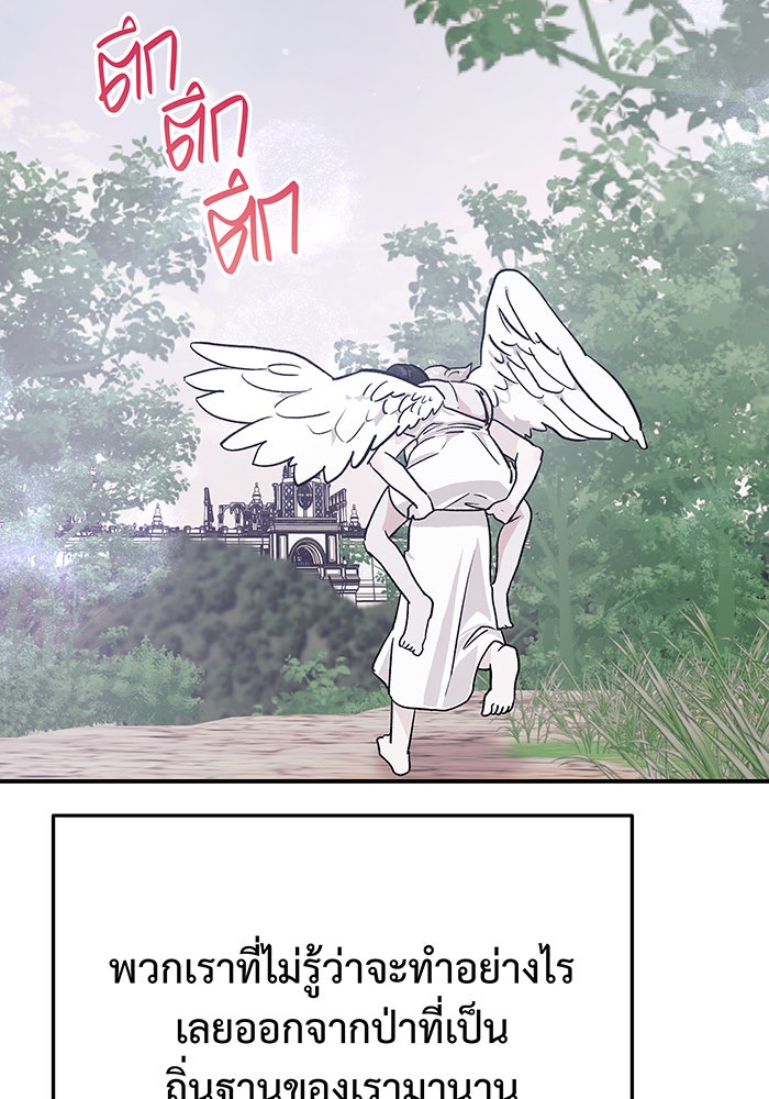 For the Queendom - หน้า 42