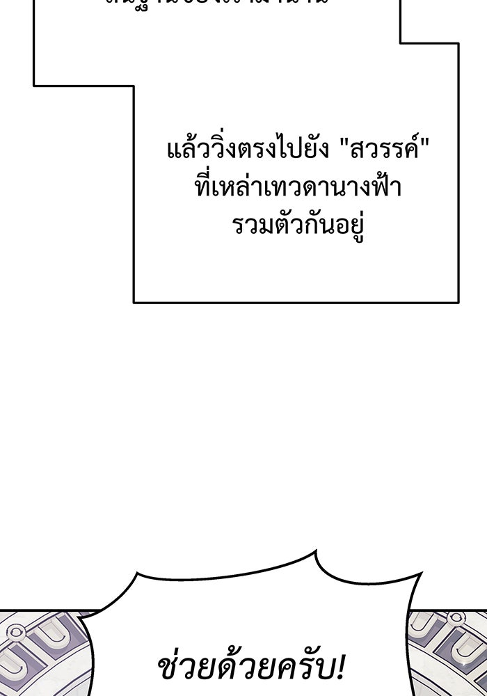 For the Queendom - หน้า 43
