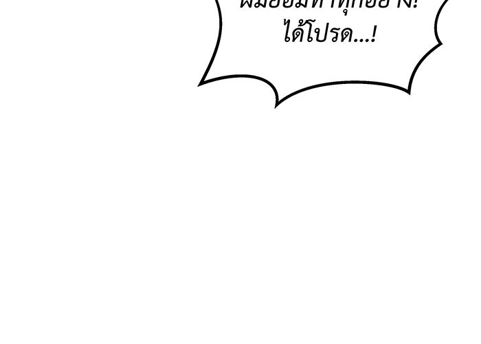 For the Queendom - หน้า 47