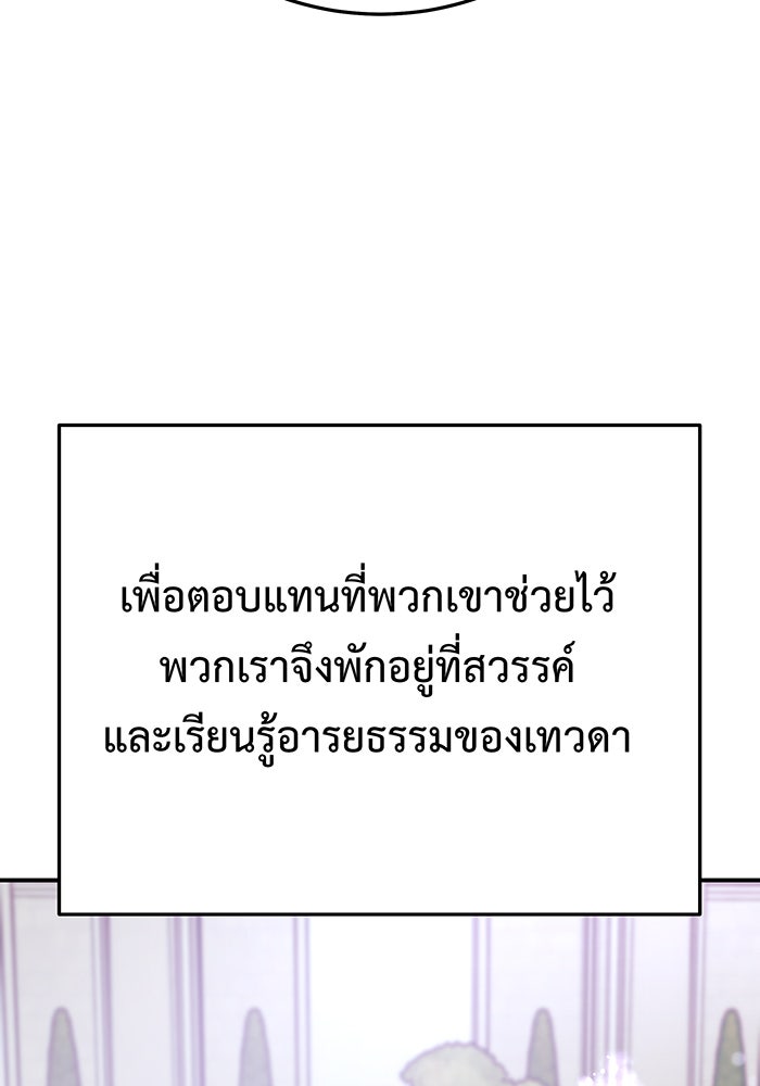 For the Queendom - หน้า 52