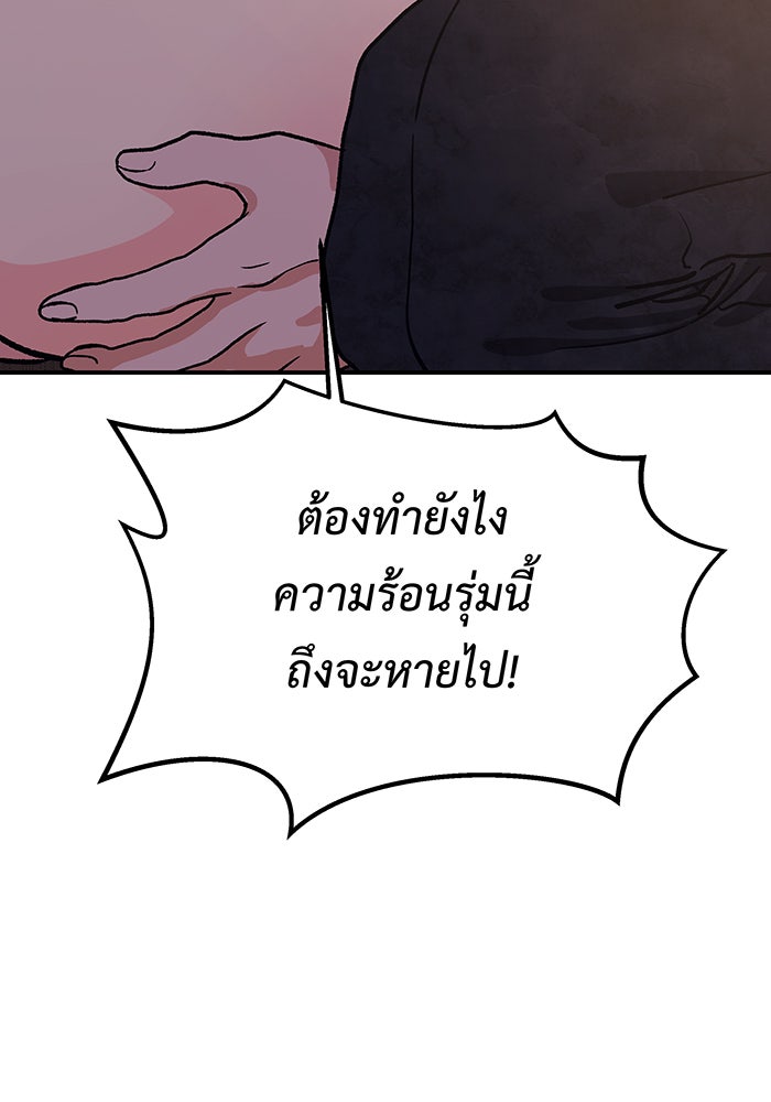 For the Queendom - หน้า 57